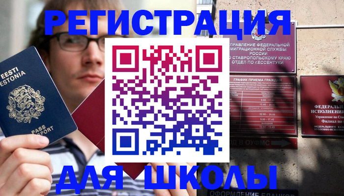 прописка поиск в Архангельской области