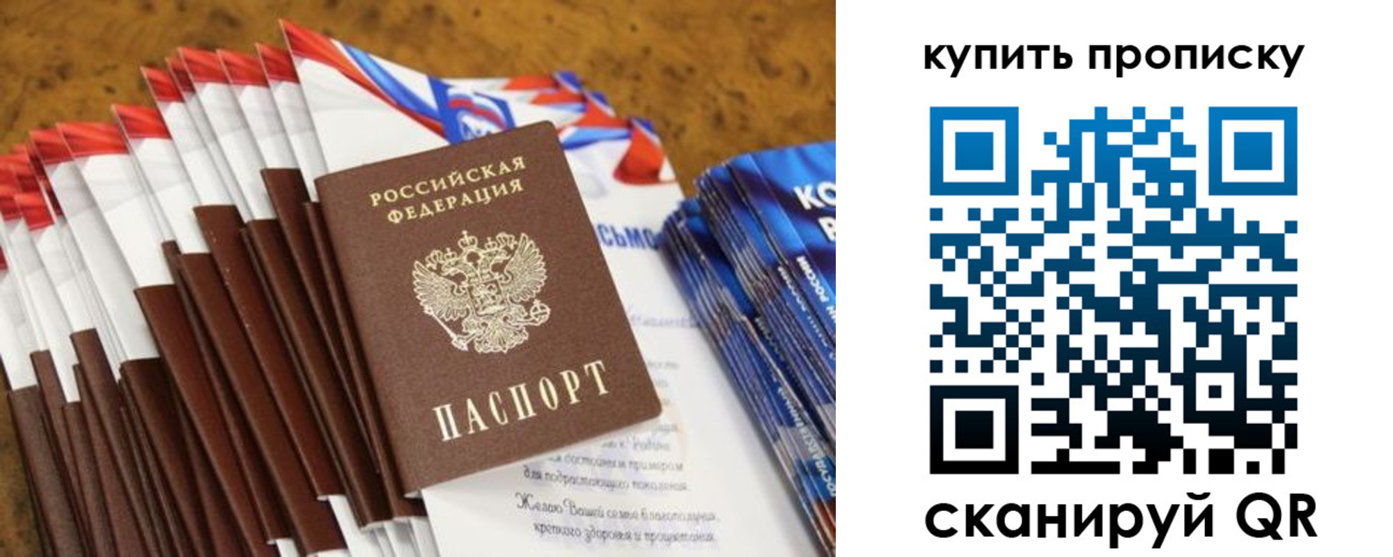 прописка ребенка в Архангельской области