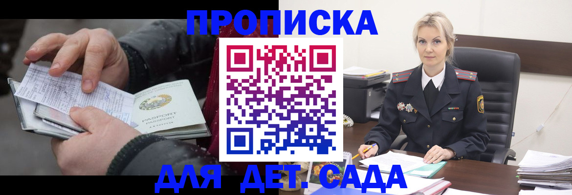 временная регистрация для всех в Архангельской области