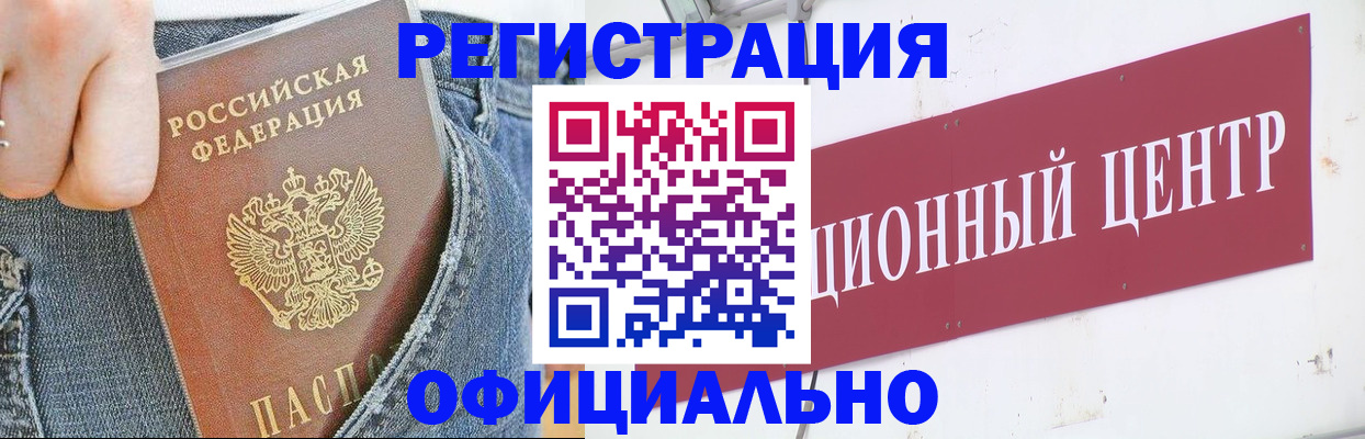 временная регистрация адрес в Архангельской области